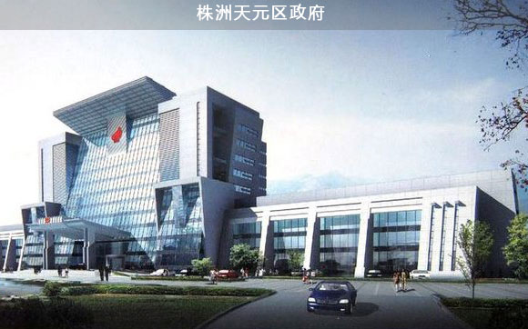 株洲天元區(qū)政府(圖1)